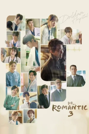ด็อกเตอร์โรแมนติก 3 (Dr. Romantic 3) EP.1-16