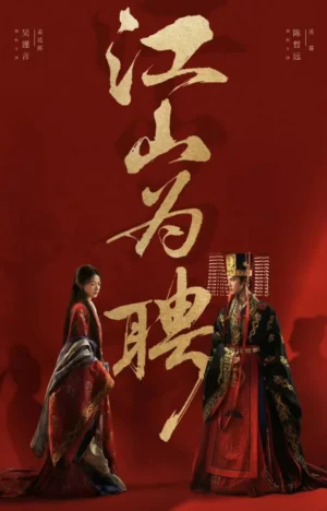 Legend of Yun Xi (2018) หยุนซี หมอพิษหญิงยอดอัจฉริยะ พากย์ไทย EP.1-48 (จบ)