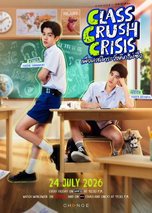 เพื่อนสนิทระวังคิดไม่ซื่อ (Class Crush Crisis) EP.1-8