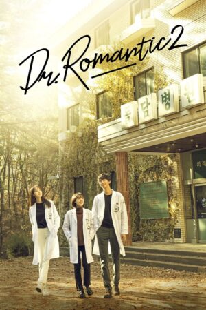 ด็อกเตอร์โรแมนติก 2 (Dr. Romantic 2) EP.1-16