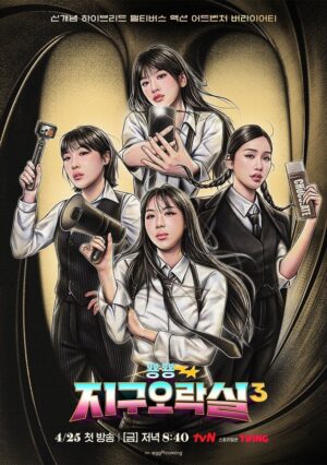 Earth Arcade Season 3 EP.1-11