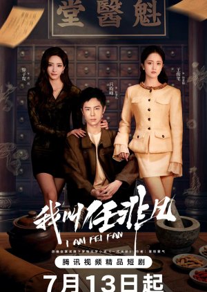 I Am Fei Fan EP.1-24