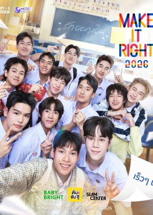 รักออกเดิน (Make It Right) EP.1-12