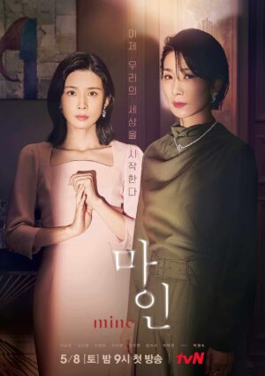 ธาตุแท้ (Mine) EP.1-16