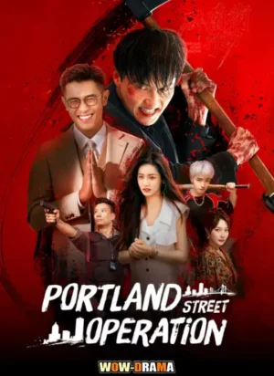 Portland Street Operation EP.1-24