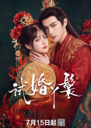The Trial Handmaiden EP.1-15
