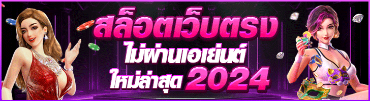 สล็อตวอเลท