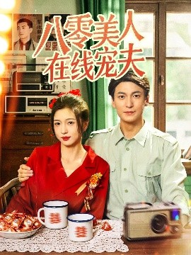 คุณนายสายอ่านใจ