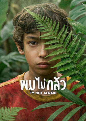 ผมไม่กลัว (I’m Not Afraid) EP.1-6