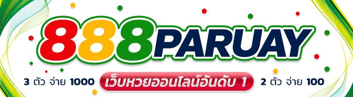 888paruay