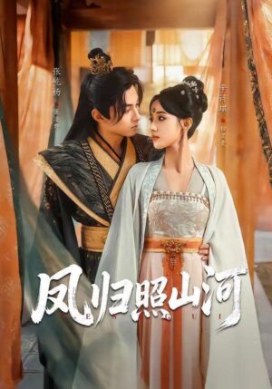 เกิดใหม่โค่นบัลลังก์