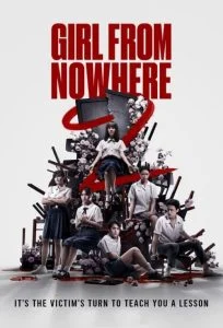 เด็กใหม่ 2 (Girl From Nowhere Season 2) EP.1-8
