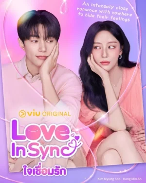 ใจเชื่อมรัก (Love in Sync) EP.1-8