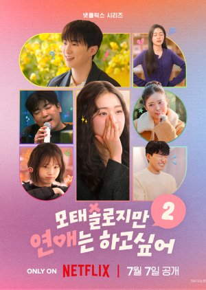 ไม่สายที่จะหายโสด ซีซั่น 2 (Better Late than Single Season 2) EP.1-10