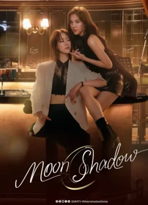 เงาใต้พระจันทร์ (Moonshadow) EP.1-10