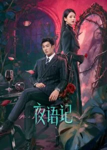 Night Tales EP.1-24