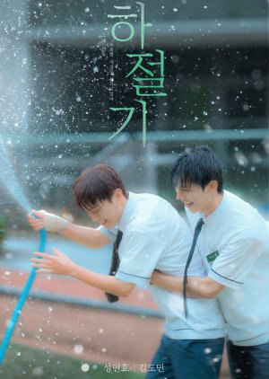 Summertime EP.1-10