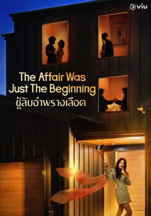 ชู้รักอำพรางเลือด (The Affair Was Just The Beginning) EP.1-8