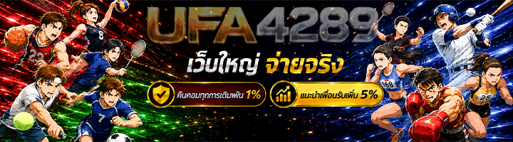 แทงบอลออนไลน์