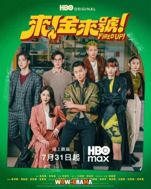 สูตรลับ ดับไฟแค้น (Fired Up!) EP.1-12