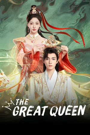 หงส์เหนือบัลลังก์ (The Great Queen) EP.1-20
