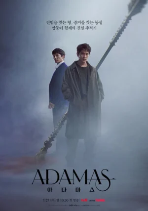 อาวุธสังหารที่หายสาบสูญ (Adamas) EP.1-16