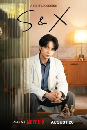เรื่องบนเตียงที่ไปไกลกว่าคำว่าเซ็กซ์ (S&X) EP.1-7